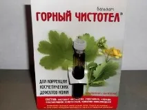Чистотіл від папілом ефективність засобу та застосування при видаленні наростів папілом