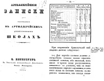 Креслення старовинних гармат книги
