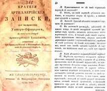 Креслення старовинних гармат старовинних