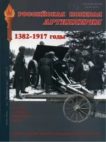 Креслення старовинних гармат сторінок