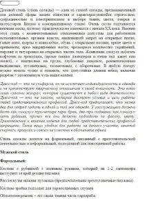 Чиновників навчають одягатися - Суспільство - Новини Санкт-Петербурга навчають