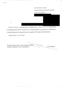 Чиновників навчають одягатися - Суспільство - Новини Санкт-Петербурга одягатися