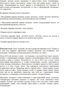 Чиновників навчають одягатися - Суспільство - Новини Санкт-Петербурга навчають