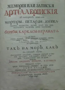Креслення старовинних гармат гармат