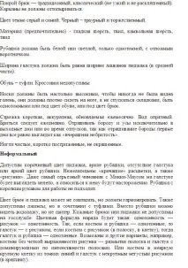 Чиновників навчають одягатися - Суспільство - Новини Санкт-Петербурга одягатися