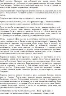 Чиновників навчають одягатися - Суспільство - Новини Санкт-Петербурга навчають