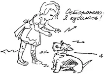 Чужий собака 1991 Кох-Костерзитц М 1991