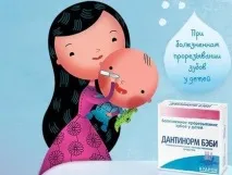 Дантінорм Бебі відгуки дантінорм