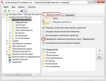 Дерево папок користувачів папок