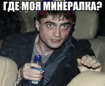 ДеніелРедкліфф зіграв головного героя Гаррі Поттера - Смішні Анекдоти Історії Цитати Афоризми героя