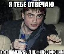 ДеніелРедкліфф зіграв головного героя Гаррі Поттера - Смішні Анекдоти Історії Цитати Афоризми зіграв