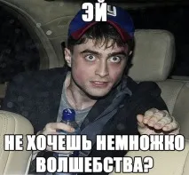 ДеніелРедкліфф зіграв головного героя Гаррі Поттера - Смішні Анекдоти Історії Цитати Афоризми деніелредкліфф
