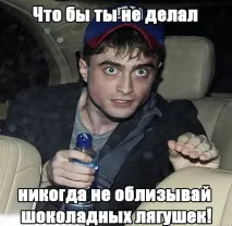 ДеніелРедкліфф зіграв головного героя Гаррі Поттера - Смішні Анекдоти Історії Цитати Афоризми деніелредкліфф