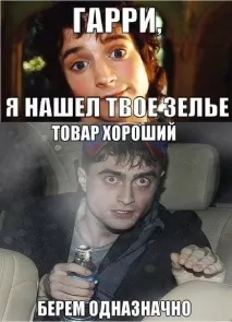 ДеніелРедкліфф зіграв головного героя Гаррі Поттера - Смішні Анекдоти Історії Цитати Афоризми деніелредкліфф