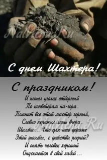 день