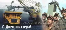день
