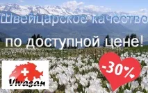 Дисконтна карта Вівасан (Vivasan) - 11 Жовтня 2011 - НОВИНИ, СЕМІНАРИ, АКЦІЇ - ВІВАСАН вівасан
