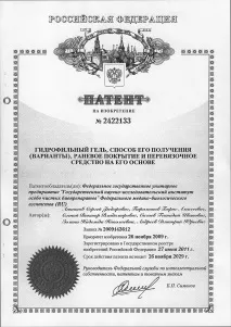 Діабетична стопа - Лікування в СПб діабетична