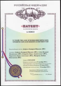 Діабетична стопа - Лікування в СПб діабетична