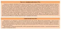 Ефективна діагностика раку Онкомаркери раку
