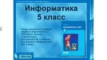 Електронні освітні ресурси учнів