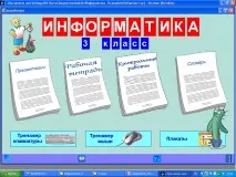 Електронні освітні ресурси ресурси