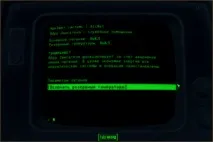 Fallout 4 - Завдання Заклик до зброї завдання