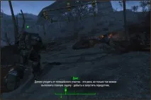 Fallout 4 - Завдання Заклик до зброї заклик