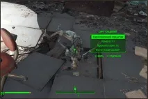 Fallout 4 - Завдання Заклик до зброї зброї