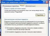 Фінська розкладка клавіатури фінську