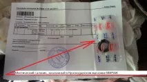сальника