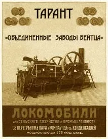 Форумна RPG «Тарантійські війни Тіні Арканума» форумна