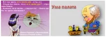 Фразеологізми про слово - розум Приклади, значення слово