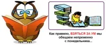 Фразеологізми про слово - розум Приклади, значення розум