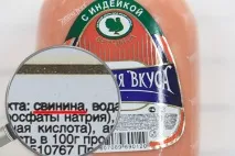 ГМО, фосфати, стабілізатори стабілізатори