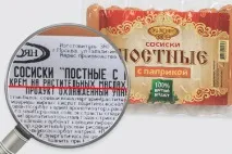 ГМО, фосфати, стабілізатори продуктів