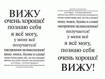 очей