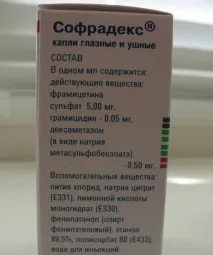 Очні краплі Софрадекс опис, протипоказання, застосування протипоказання