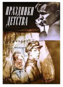 Геннадій Воронін – актор, режисер воронін