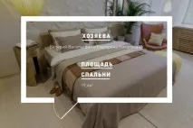 Потрапила на програму «Квартирне питання» - Будинок квартирне