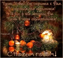 Настав час подумати, як зустріти Новий рік! новий