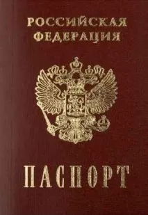 Поздоровлення з отриманням паспорта поздоровлення