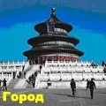 Держава азії () 5 букв - пошук слів за маскою та визначенням, відповіді на сканворди пошук