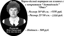 ятника