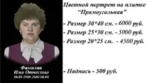 майстер