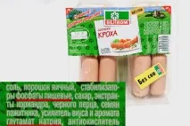 ГМО, фосфати, стабілізатори продуктів