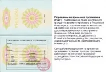 Громадянам СНД, України, іноземцям, Прописка до СПБ, тимчасова реєстрація у Санкт-Петербурзі прописка