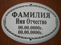 майстер
