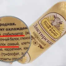 ГМО, фосфати, стабілізатори продуктів