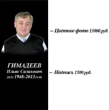 гравер